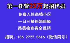 上海代妈25万起是真的吗，找第一代妈公司